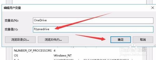 Win10如何修改onedrive位置 怎么改变保存位置