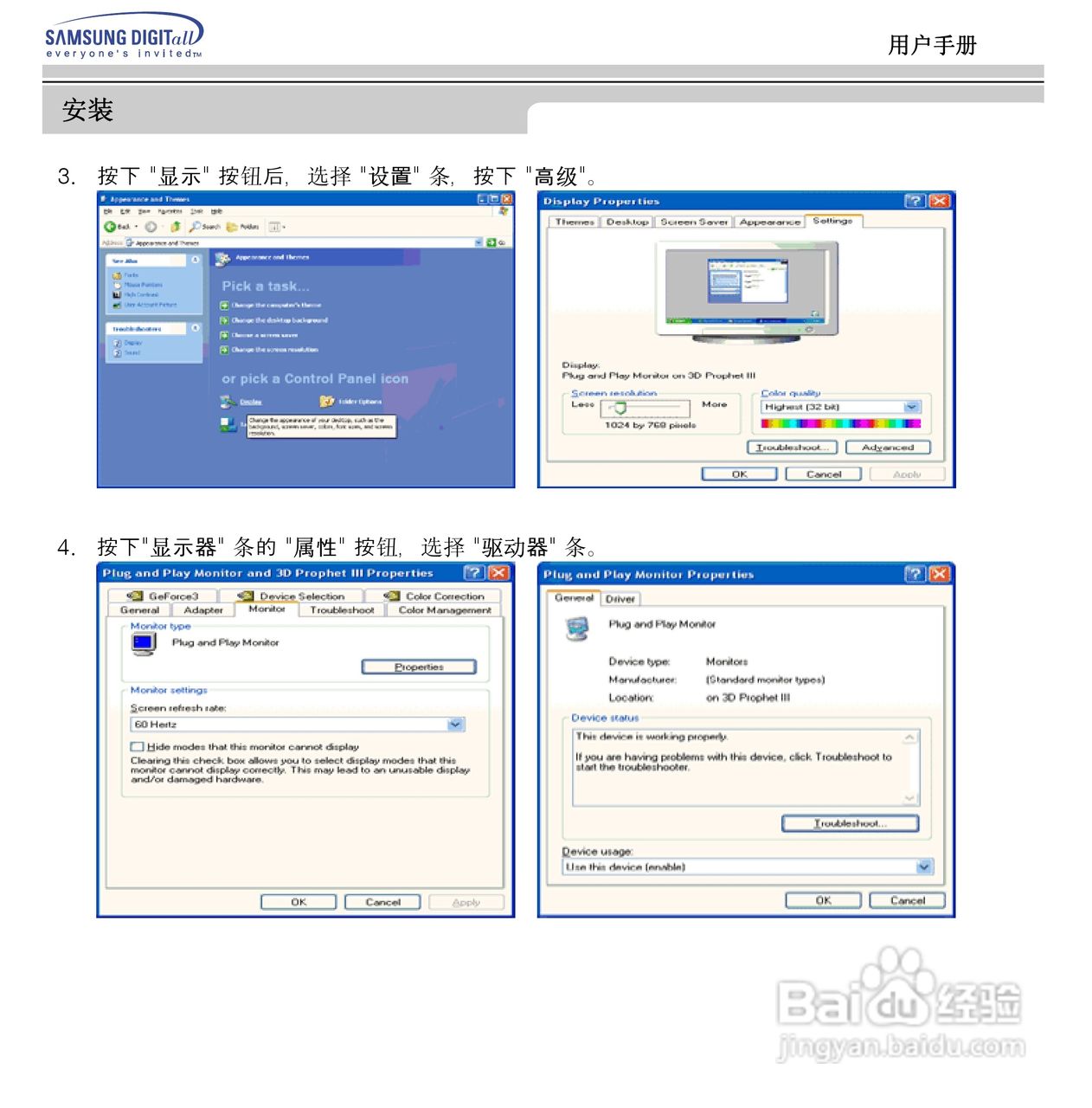 三星743DF显示器使用说明书:[2]