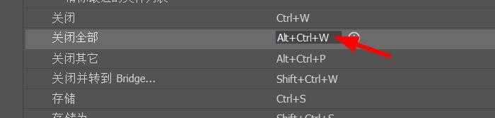 ps如何设置关闭全部快捷键