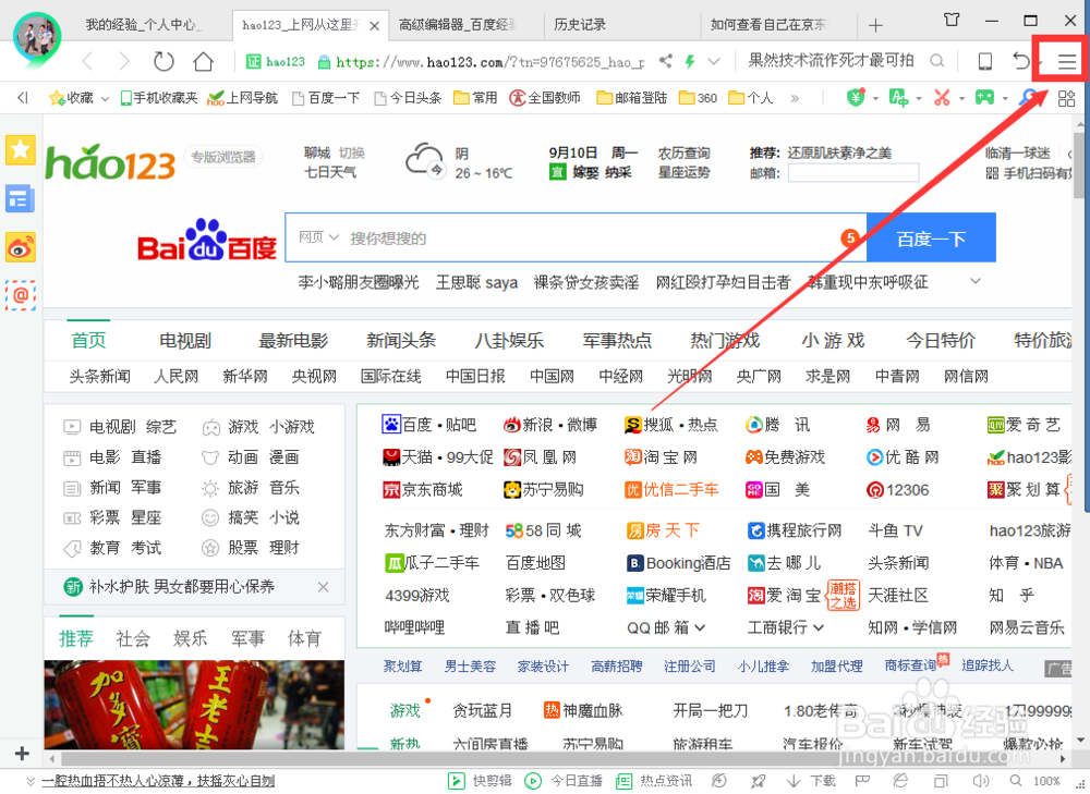 如何清除360浏览器的浏览记录