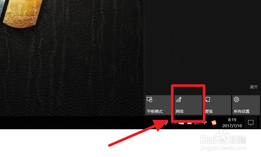 win10怎样开启无线网络热点WiFi