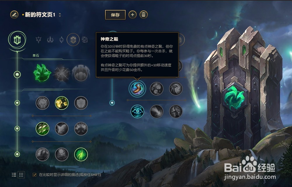 LOL英雄联盟2018年S8赛季暮光之眼慎符文配置