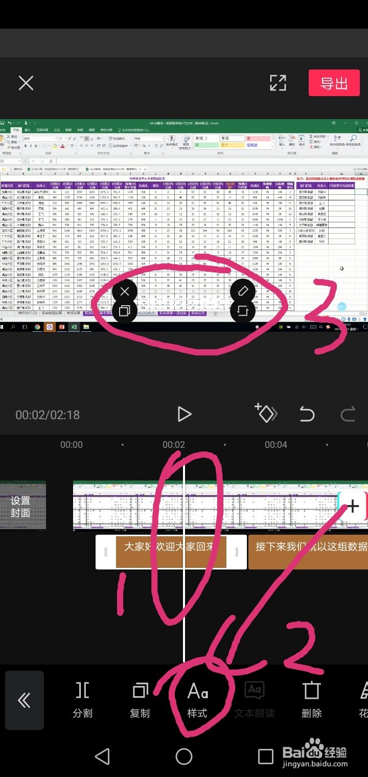 如何给视频添加字幕
