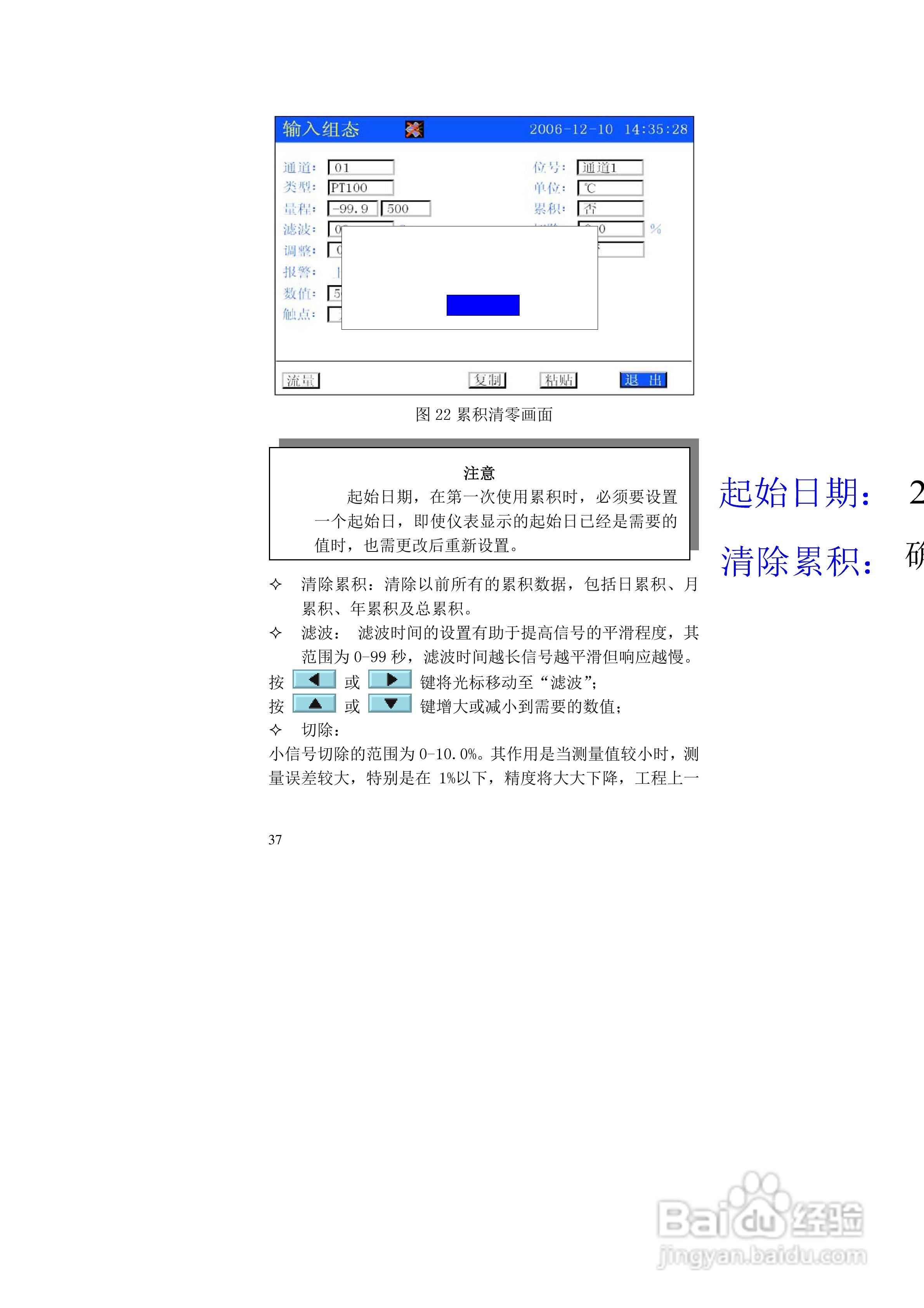 同扬CJ4100无纸记录仪说明书:[4]