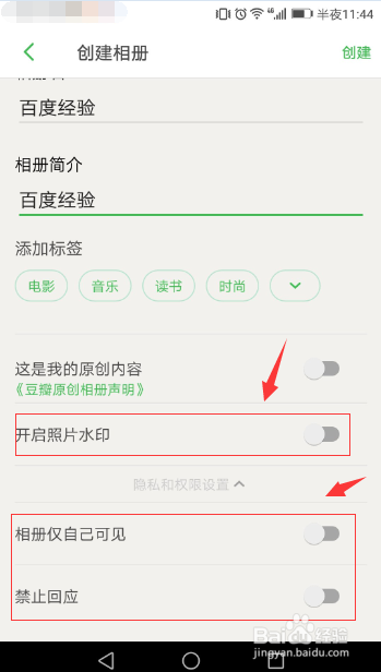手机豆瓣怎么创建相册