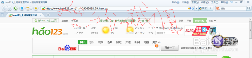 windows如何截图：[3]使用其他截图软件