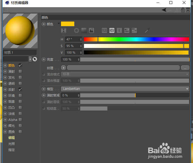 超简单的C4D奶酪制作
