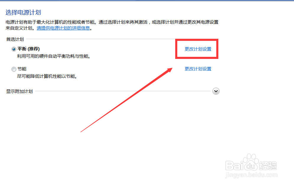 怎样设置电脑屏幕关闭的时间