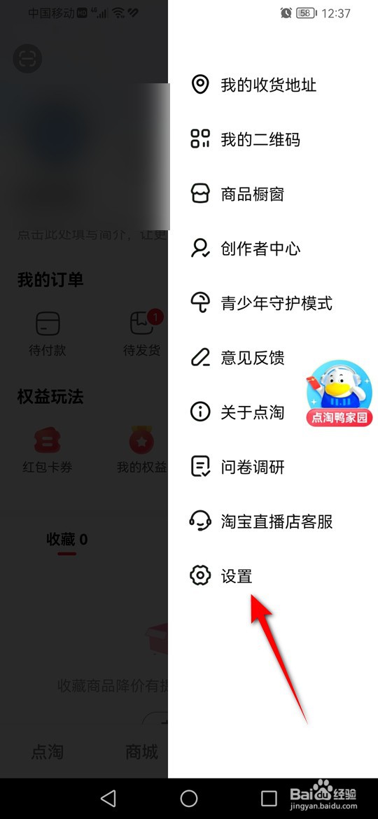 怎么一键清空点淘本地缓存数据