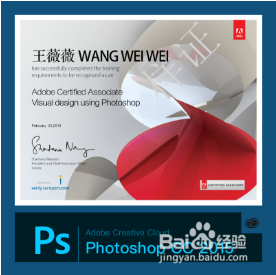 设计人员为什么必须具备Adobe国际认证证书