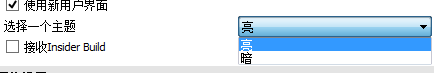 怎么设置teamviewer的主题为亮？