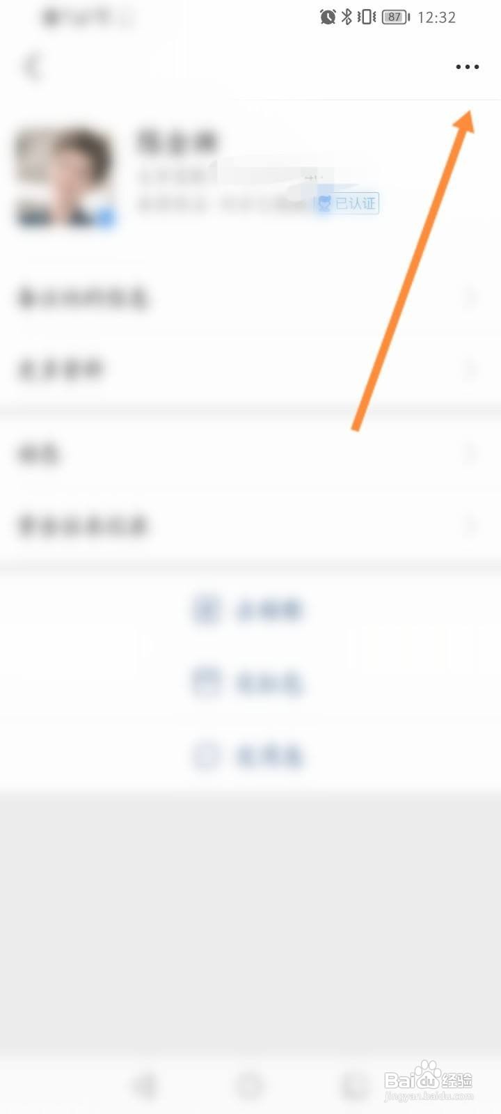支付宝怎么阻止对方转账给我