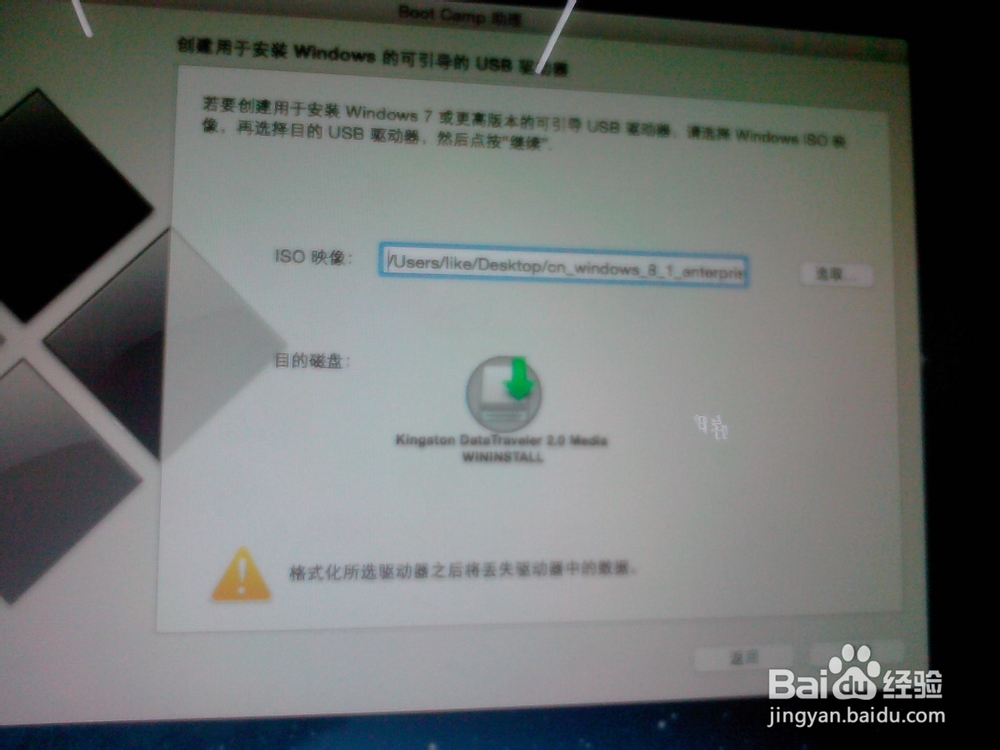 苹果电脑装win8.1或win7