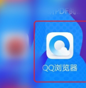 手机QQ浏览器如何恢复默认设置