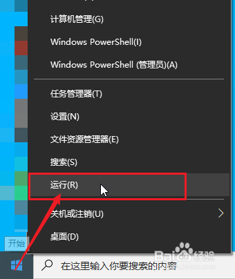 Windows10开机跳过登录界面的方法