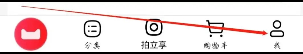 手机天猫APP怎么开启互动消息