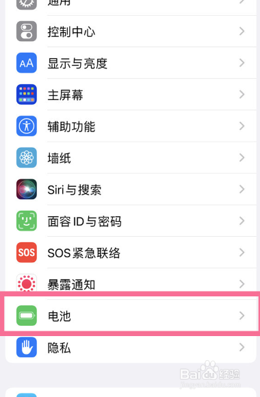 iphone14省电模式怎么开