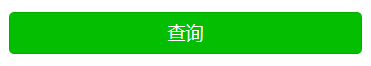 如何利用微信样式库设计按钮
