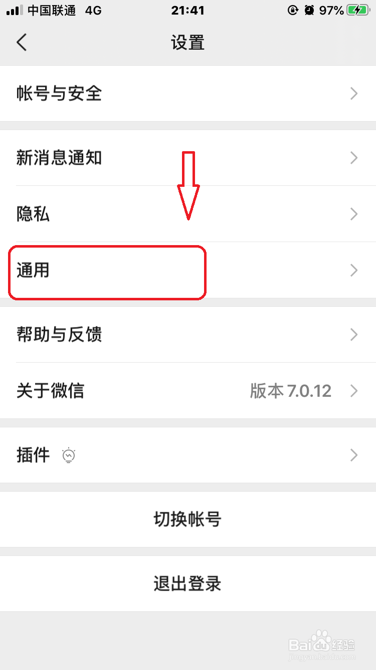 微信怎么关闭自动下载