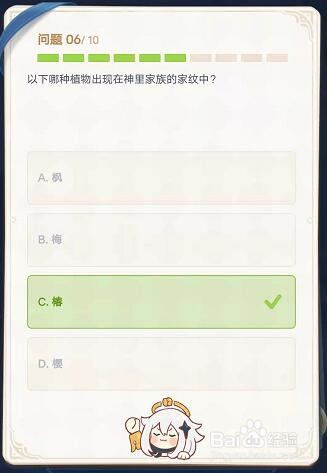 原神boss女士的名字是什么