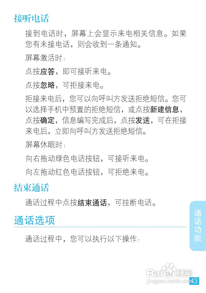 摩托罗拉 ME525+手机说明书:[5]