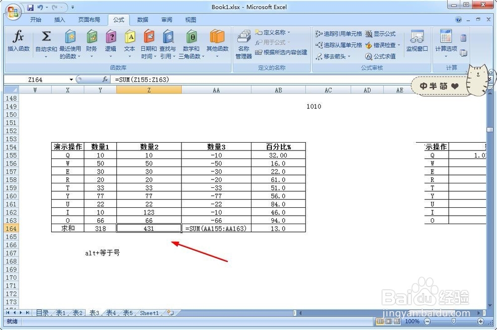 excel公式输入后计算结果不显示
