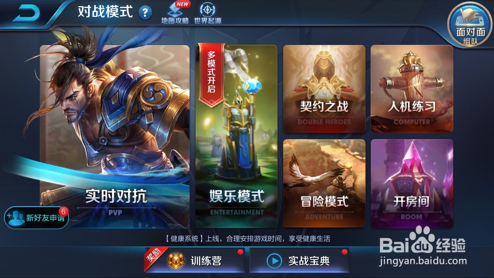 如何在王者荣耀分享我们的战绩