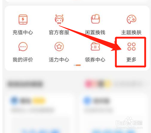 手机淘宝怎么开网店