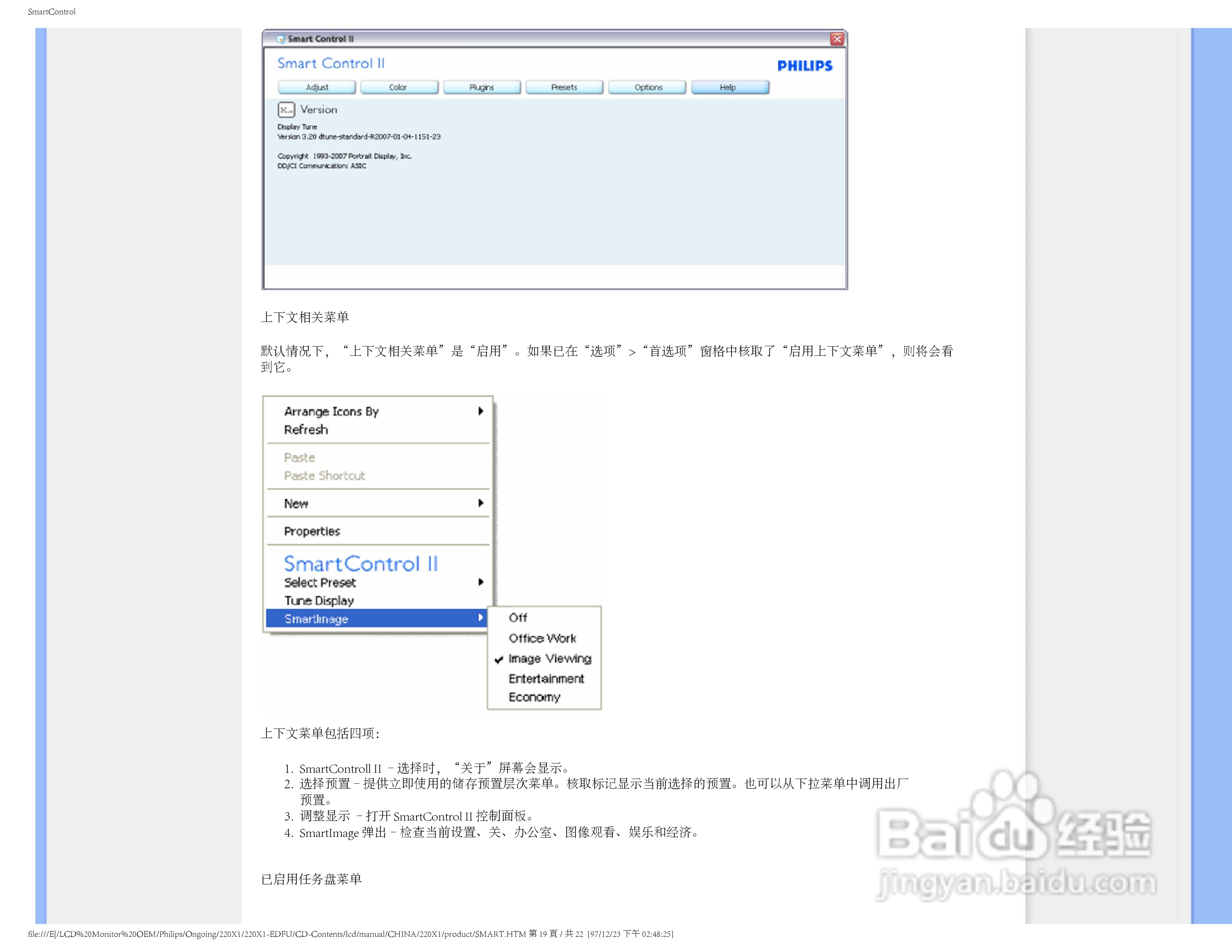 飞利浦220X1 LCD液晶显示器简体中文版说明书:[7]