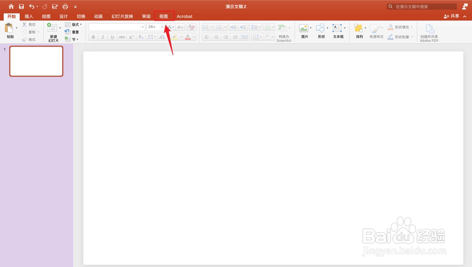 ppt讲义模式怎么设置