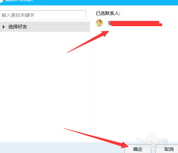 怎么邀请好友加入QQ群最新教程
