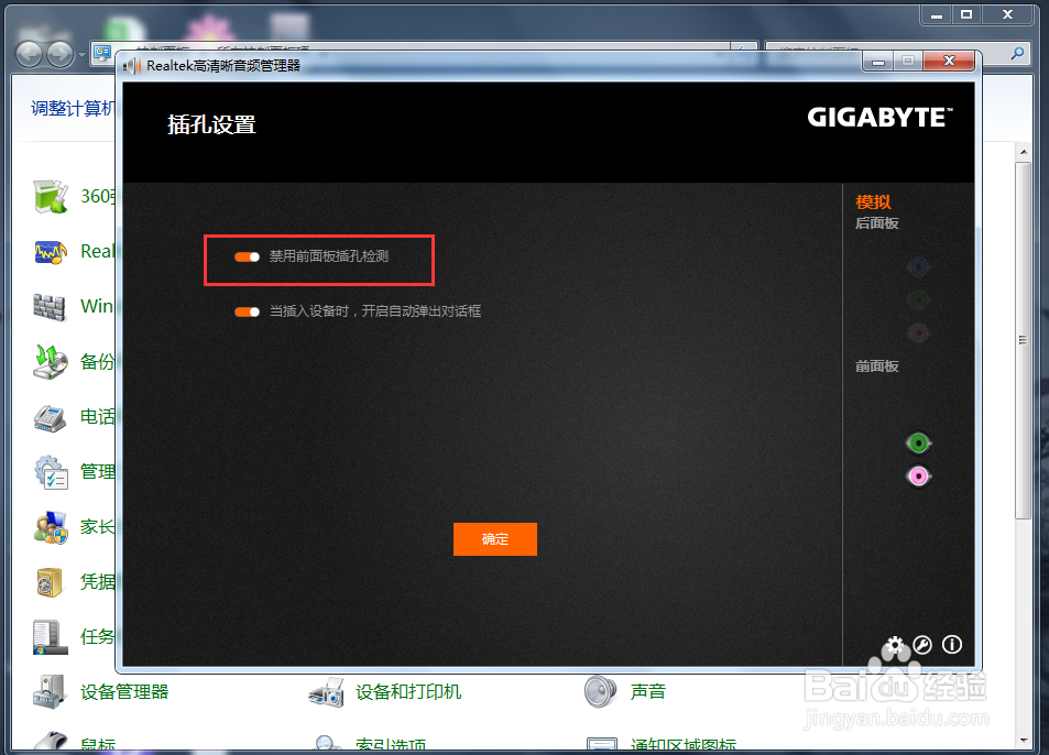 耳机插电脑没声音怎么解决（包括怎么插）