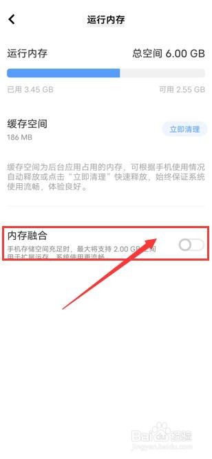 iqoo手机内存融合有必要开吗