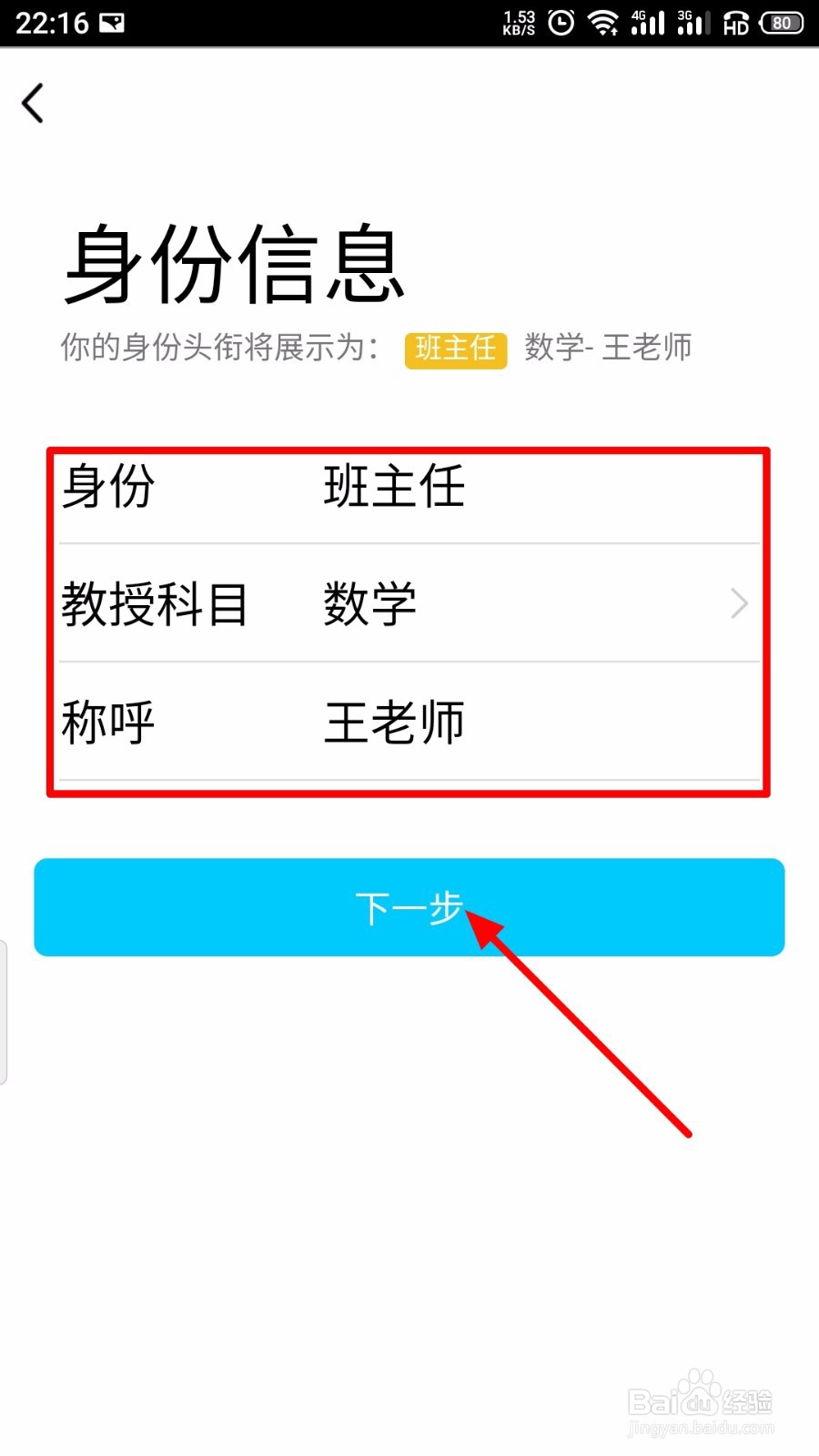 手机qq怎么创建班级群
