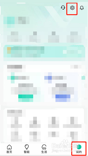 和家亲怎么设置密码