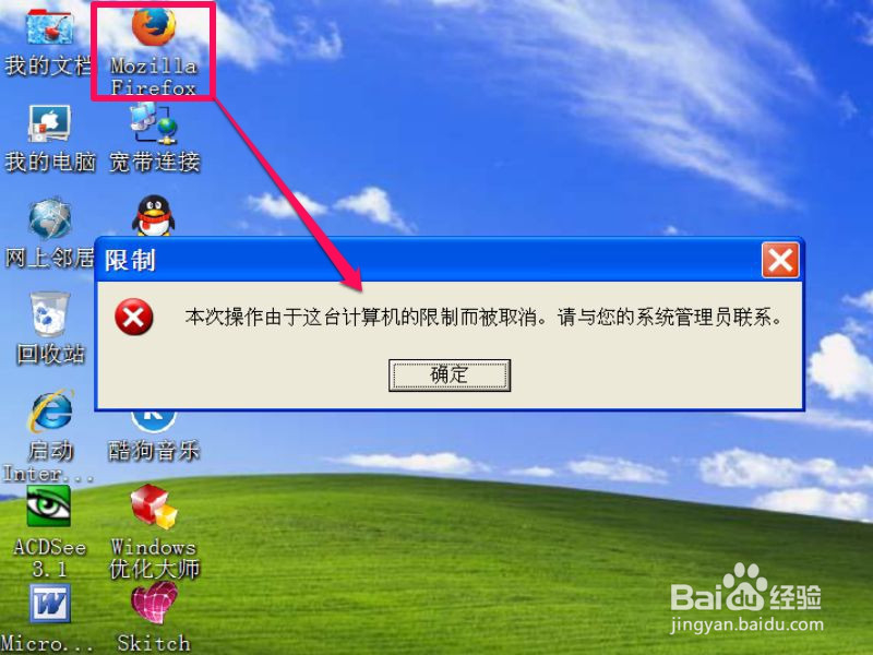 怎么在电脑上设置软件黑白名单