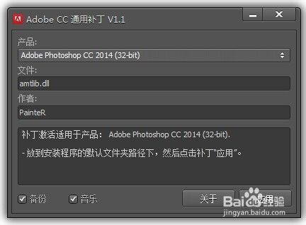 Adobe Photoshop CC 2014简体中文版下载与破解