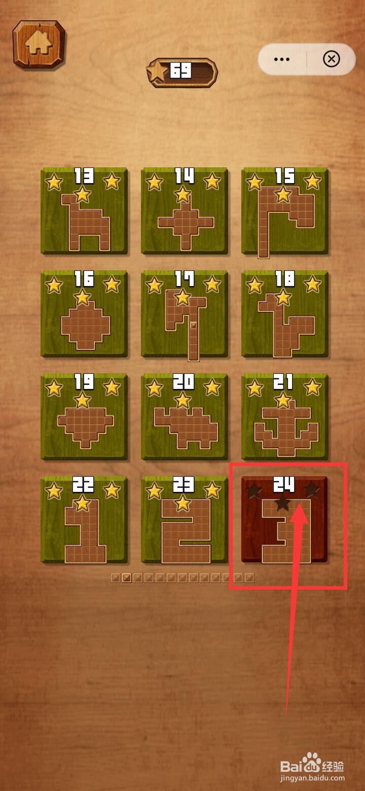 动动脑筋 怎样通过方块之解谜24 多图展示详情