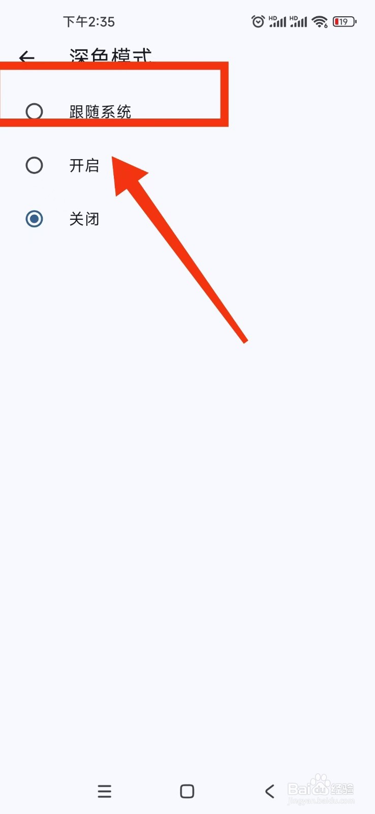 天悦日记APP在哪里设置深色模式跟随系统？