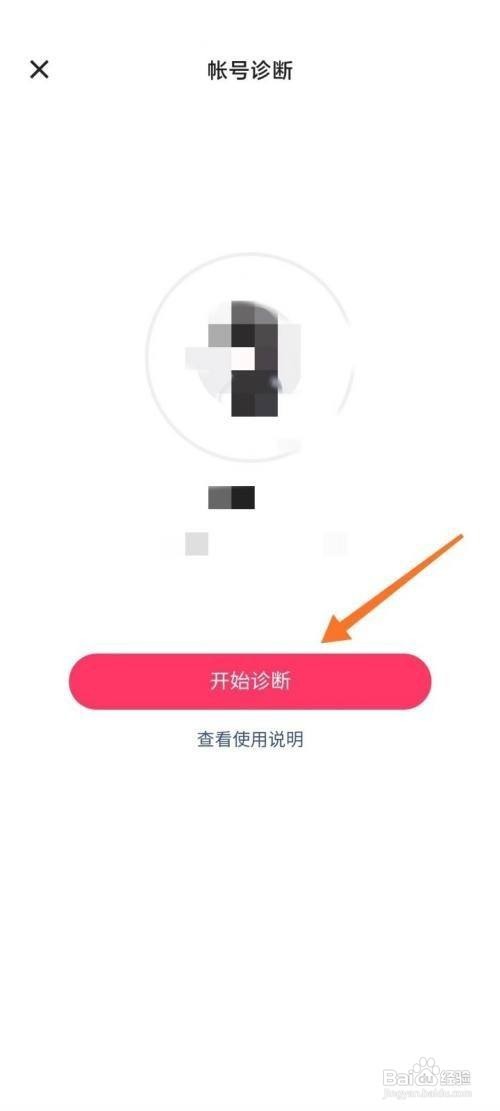 快手怎么检测账号?