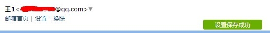 qq邮箱修改用户名的几种方法