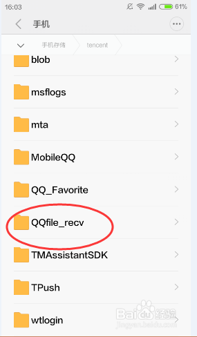 QQ下载的文件资料在哪里？手机/电脑