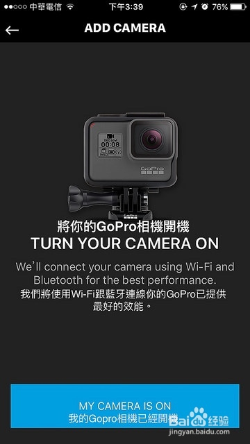 Gopro Hero5 Session 连接app教程 百度经验