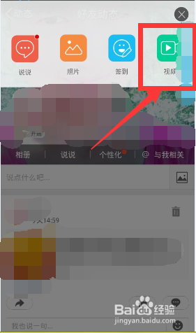 怎么在QQ空间里上传小视频