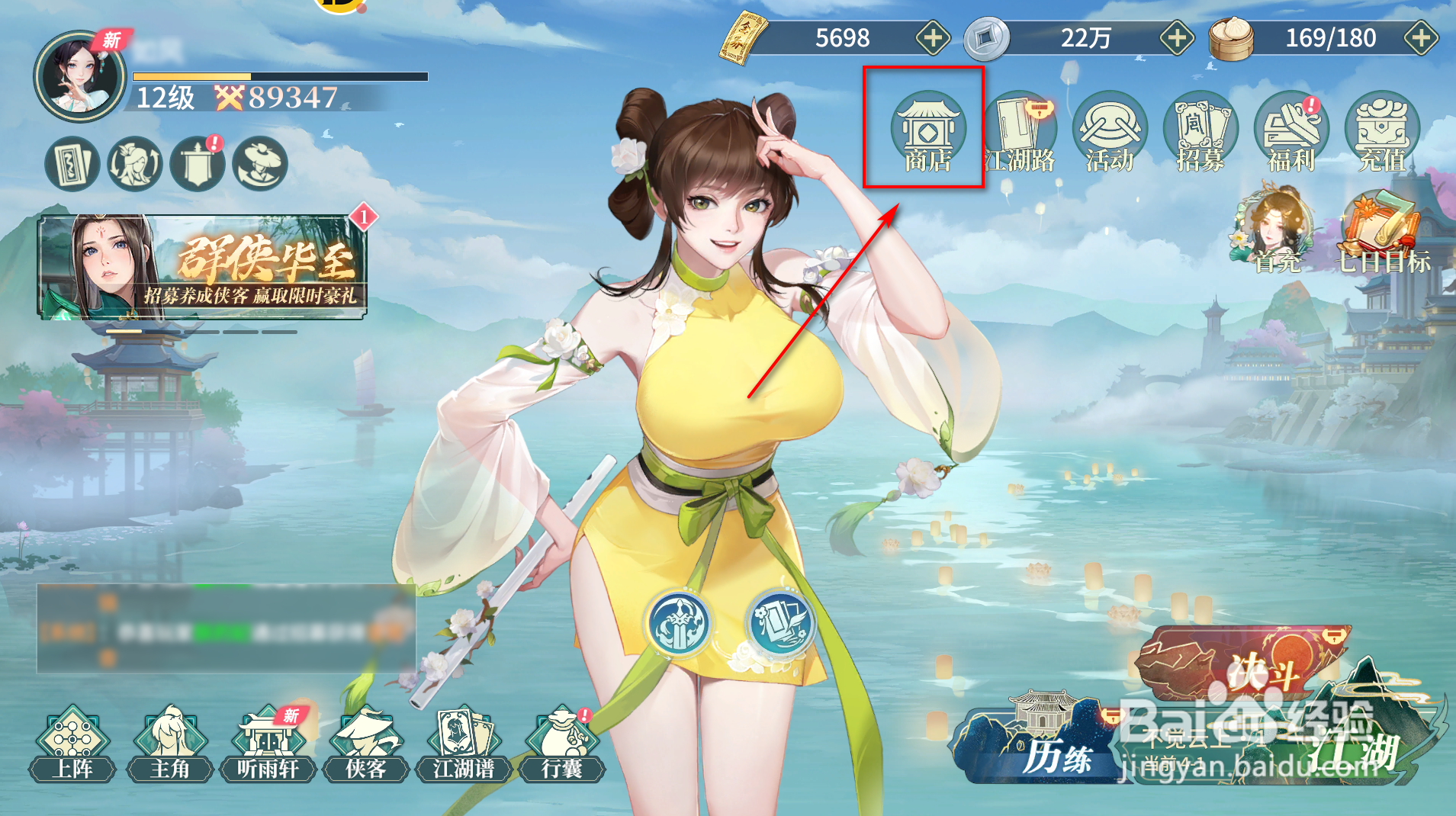 江湖如梦怎么获得秋水令