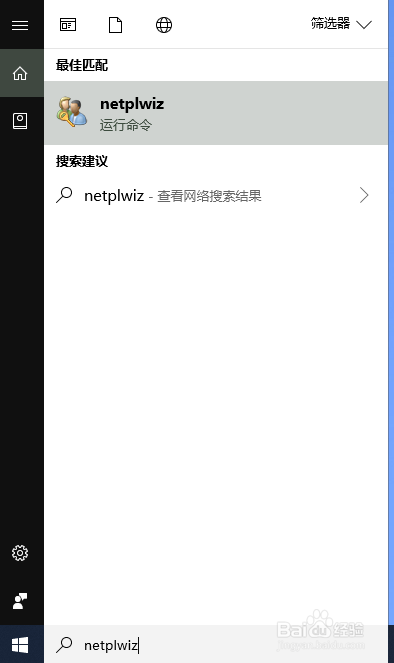 怎么取消电脑上的所有密码