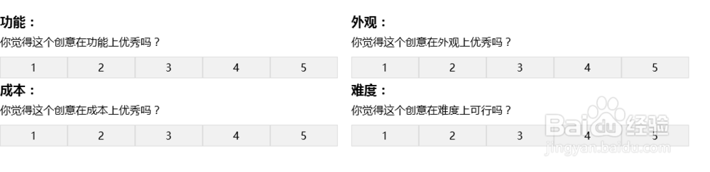 DW制作简约的用户评分代码模板
