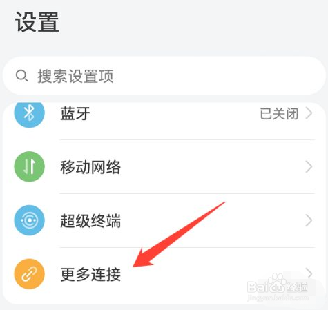 华为手机怎么开启华为分享功能