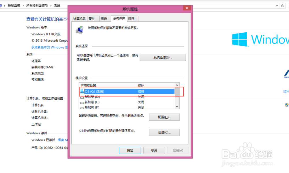 window8电脑怎么系统还原（还原到丢失文件前）