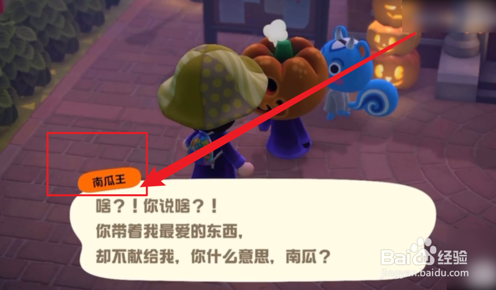 动森南瓜王不出现怎么办